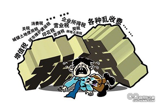 物流公司斥重復征稅:利潤12元繳稅39元 商用車之家