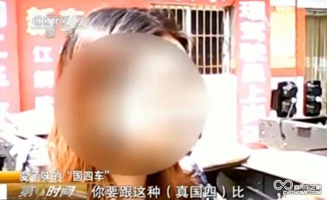 假國四 商用車之家