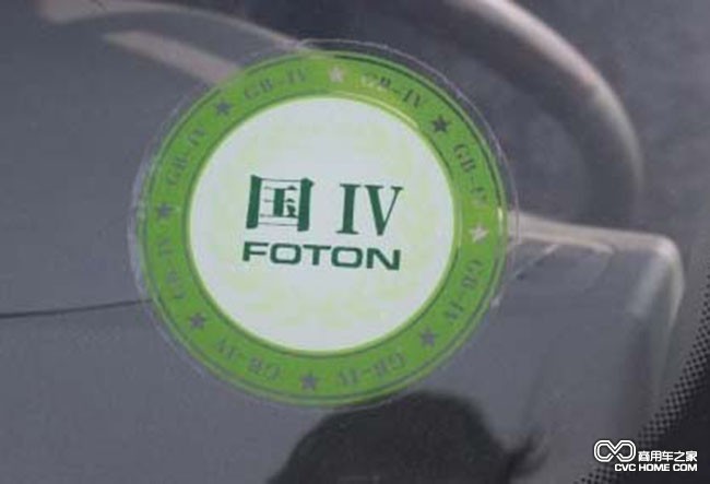 國四標識 商用車之家