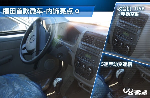 內飾 商用車之家