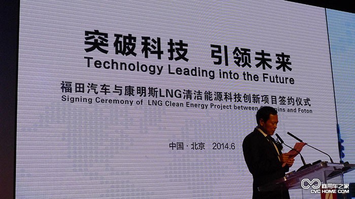 康明斯ISG重型發動機在北京昌平福田汽車工廠內 商用車之家