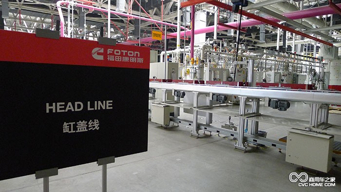 康明斯ISG重型發動機在北京昌平福田汽車工廠內 商用車之家