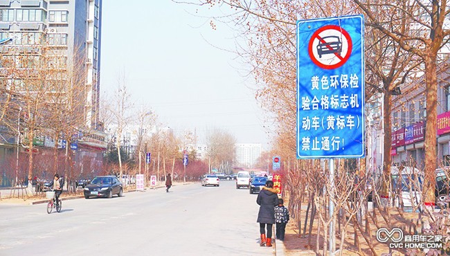 上海外環以內禁止黃標車 商用車之家