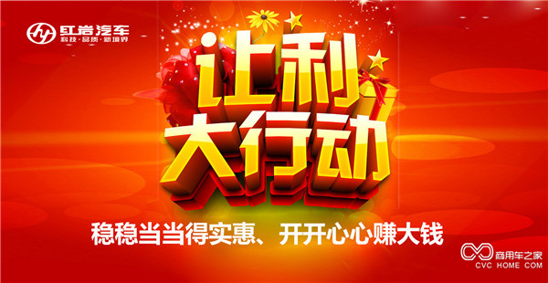 【紅巖鉅惠】配件讓利，省錢更省心.jpg