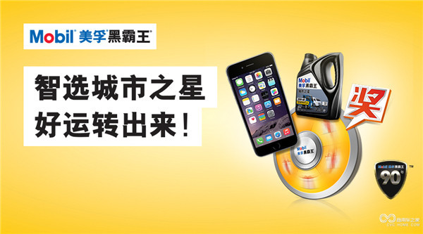 1)“智選城市之星，好運轉出來！”.jpg
